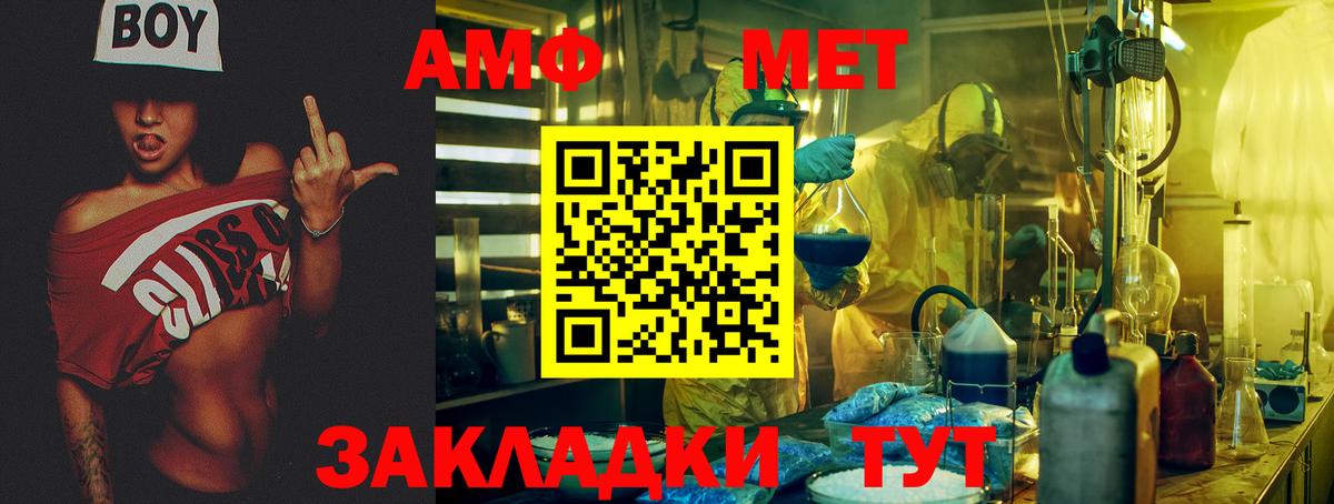 Амфетамин Розовый  Вход с VPN  Amphetamine  Туймазы 