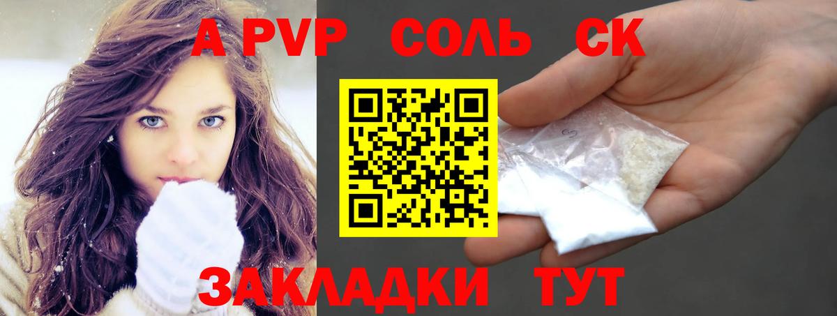 Альфа ПВП СК КРИС  Вход с VPN  А ПВП  Туймазы  Alfa_PVP Crystall 
