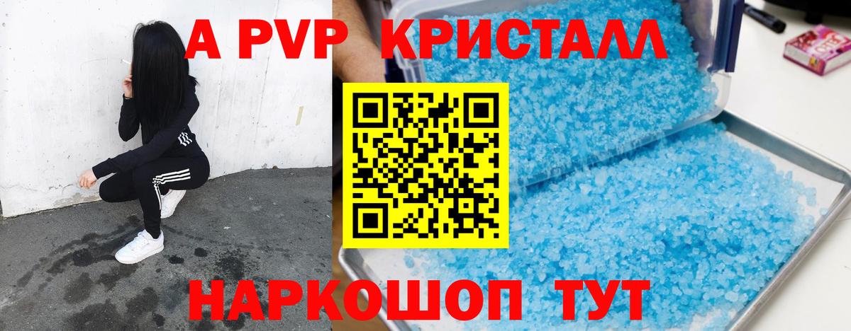 Alpha-PVP СК КРИС Туймазы