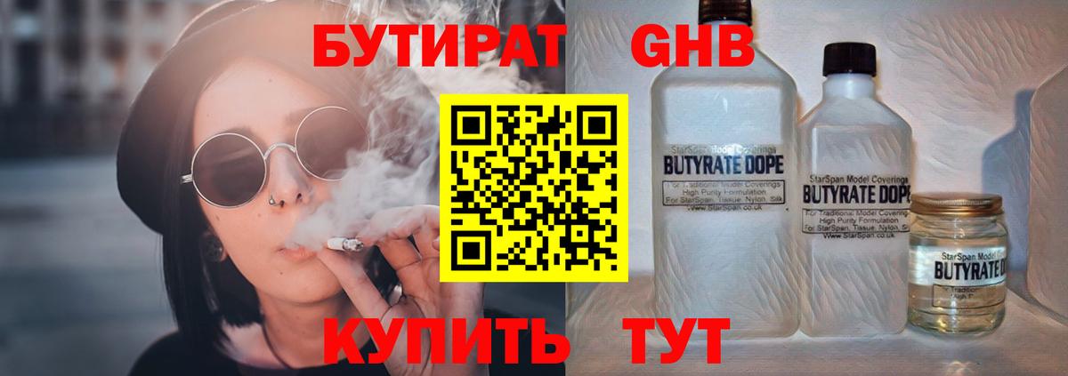 БУТИРАТ буратино  Вход с VPN  Туймазы 