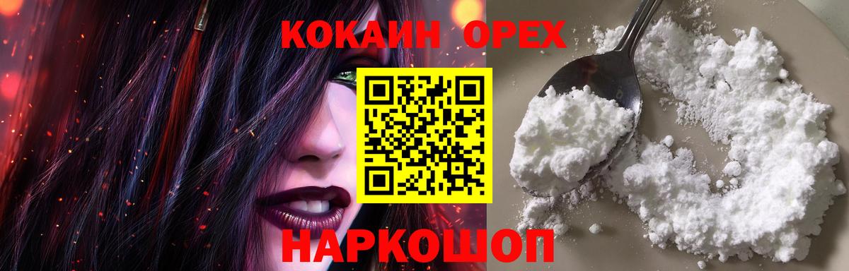 КОКАИН Колумбийский  Cocaine  Туймазы  Вход с VPN 