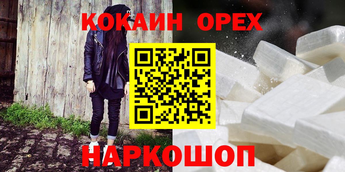 Кокаин VHQ Туймазы