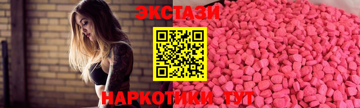 Ecstasy 250 мг  ЭКСТАЗИ 280 MDMA  Туймазы  Вход с VPN 