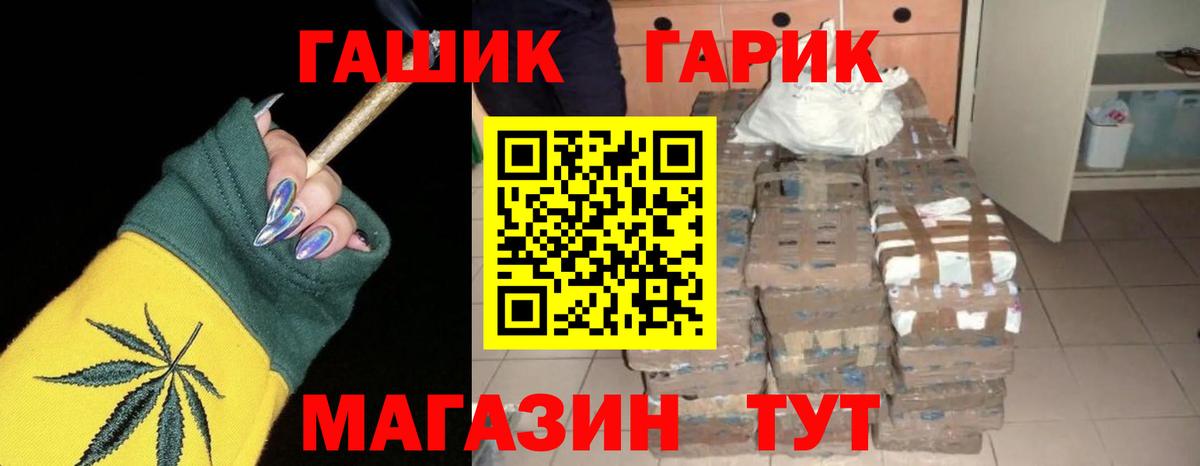 Туймазы  ГАШ VHQ  Гашиш индика сатива  Вход с VPN 