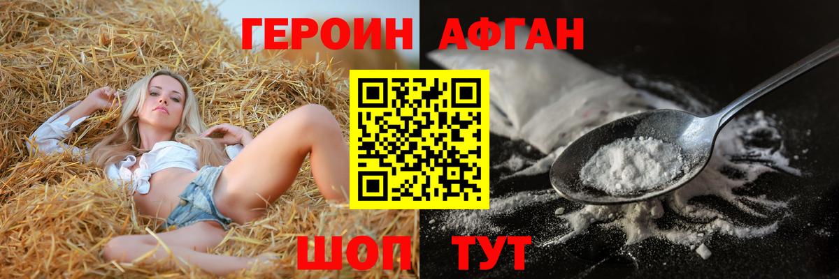 ГЕРОИН  ГЕРОИН гречка  Вход с VPN  Туймазы 