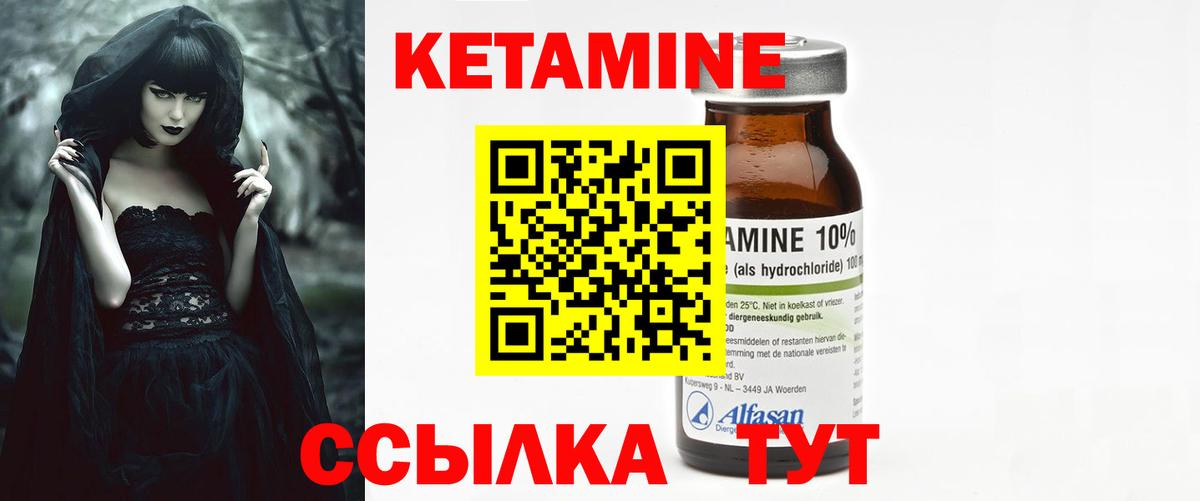 КЕТАМИН ketamine Туймазы