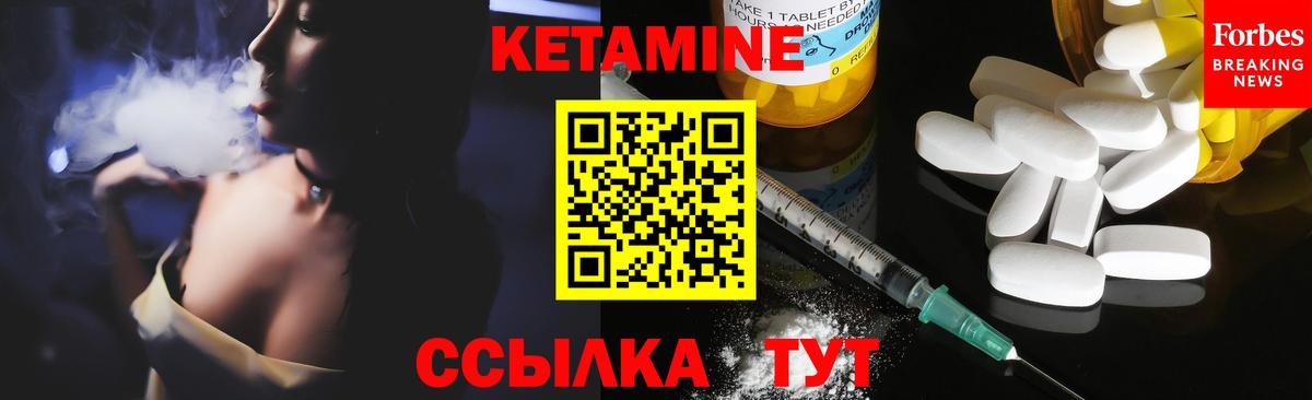 КЕТАМИН ketamine  Вход с VPN  Туймазы 