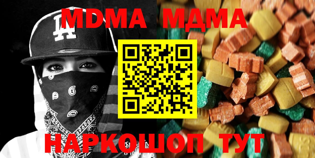 Туймазы  МДМА Molly  MDMA  МДМА Molly  Вход с VPN 