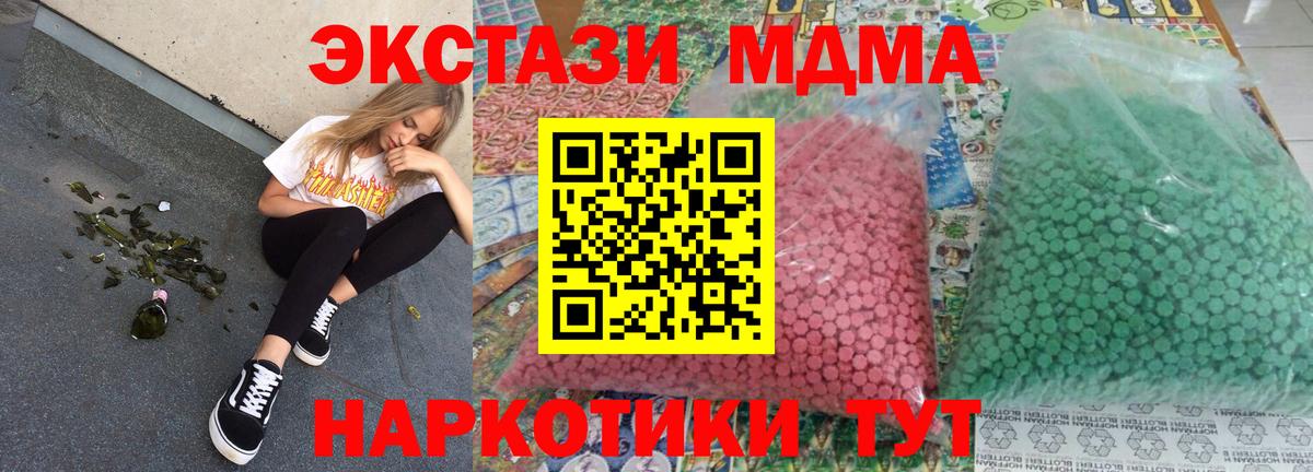 МДМА crystal Туймазы