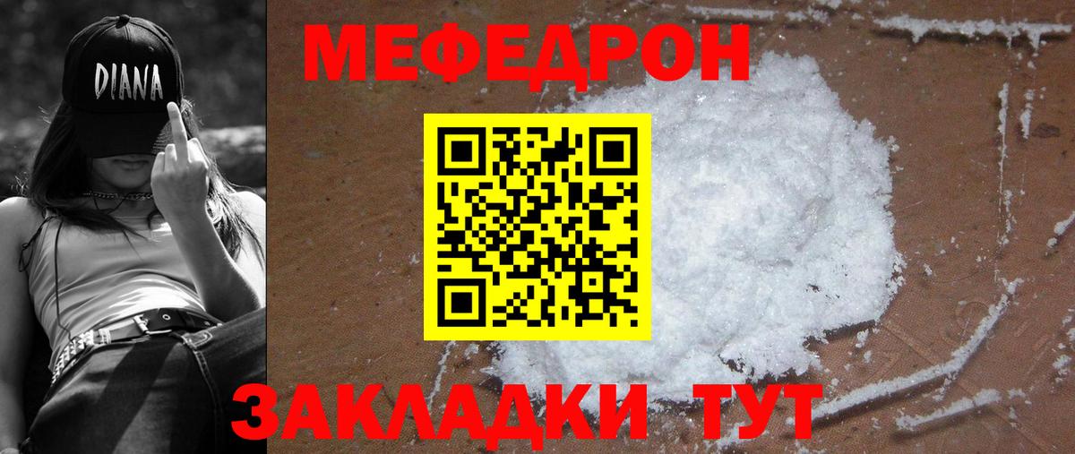 Меф кристаллы  Меф  МЯУ-МЯУ  Туймазы  Меф кристаллы  Вход с VPN 