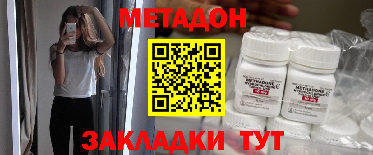 Метадон кристалл  Вход с VPN  Метадон methadone  Туймазы 