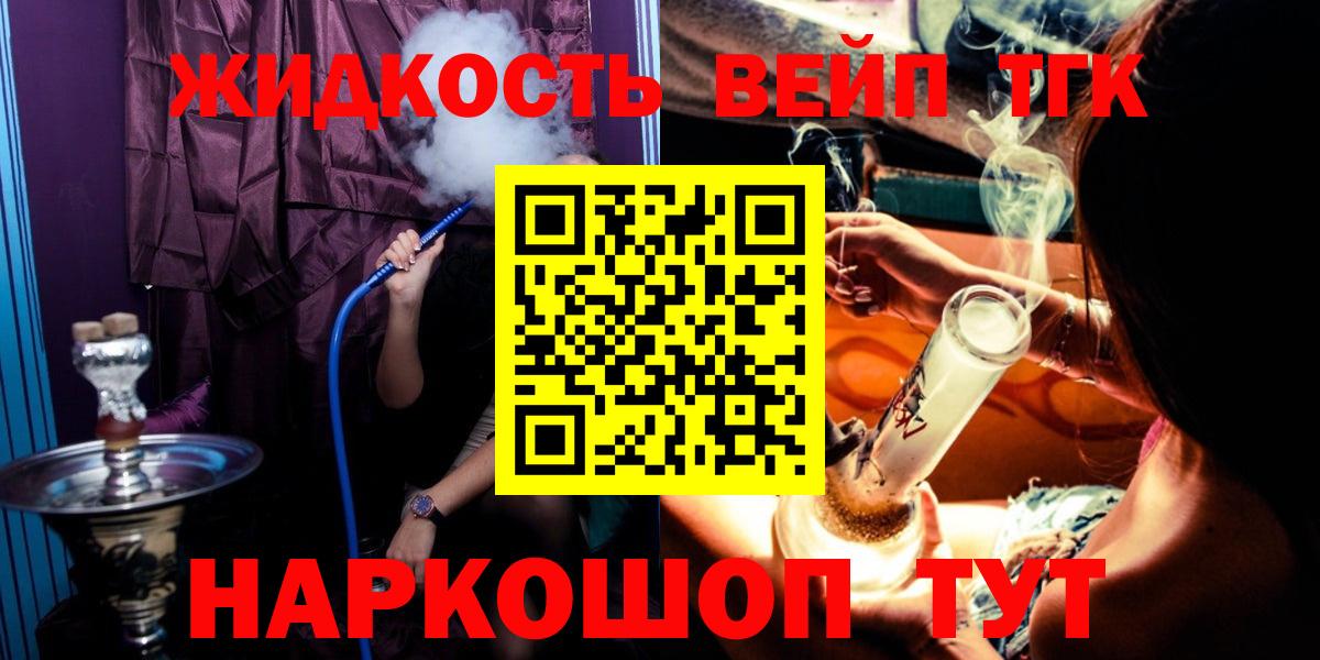 ТГК Wax  Вход с VPN  Туймазы  Дистиллят ТГК Wax 