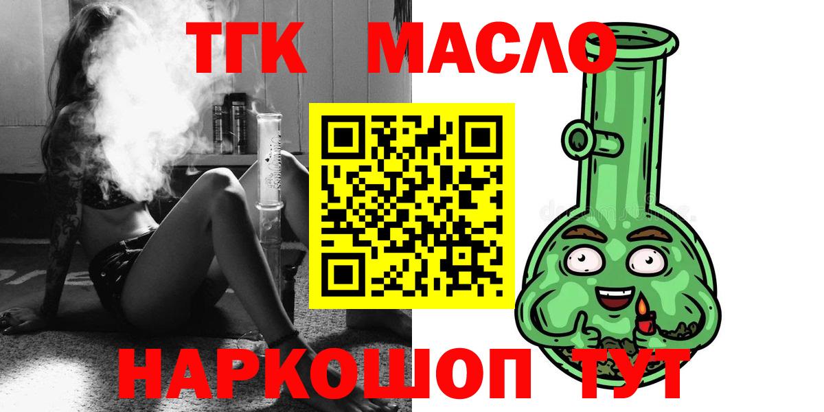 Дистиллят ТГК гашишное масло Туймазы